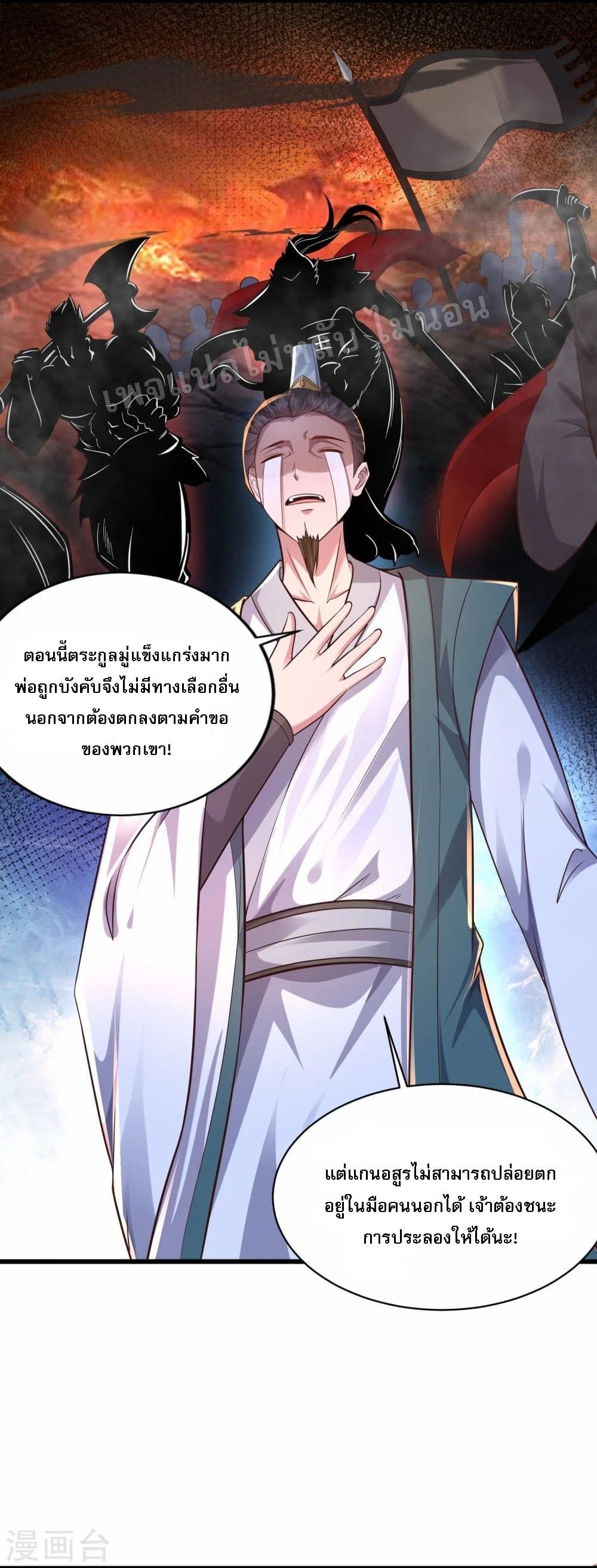 Return of the Evil God 3 (17)