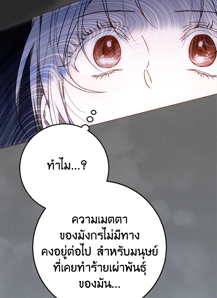I Became the Wife of the Male Lead 78 015