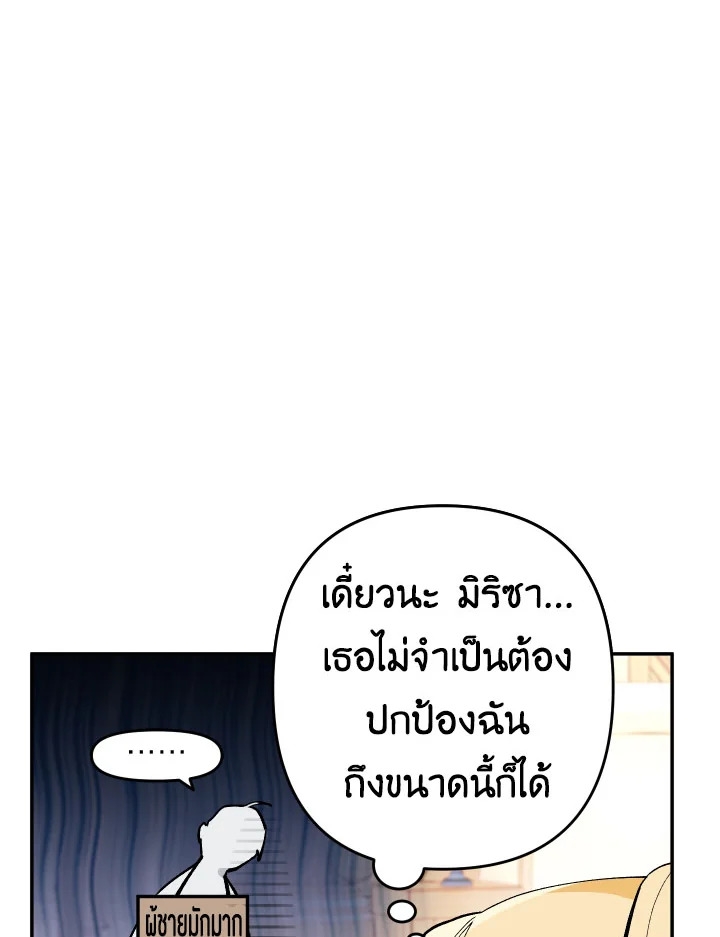 Please Don’t Come To The Villainess’ Stationery Store! 26 024