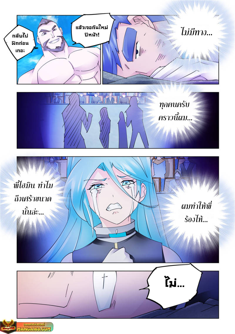 Battle Frenzy 210 (4)