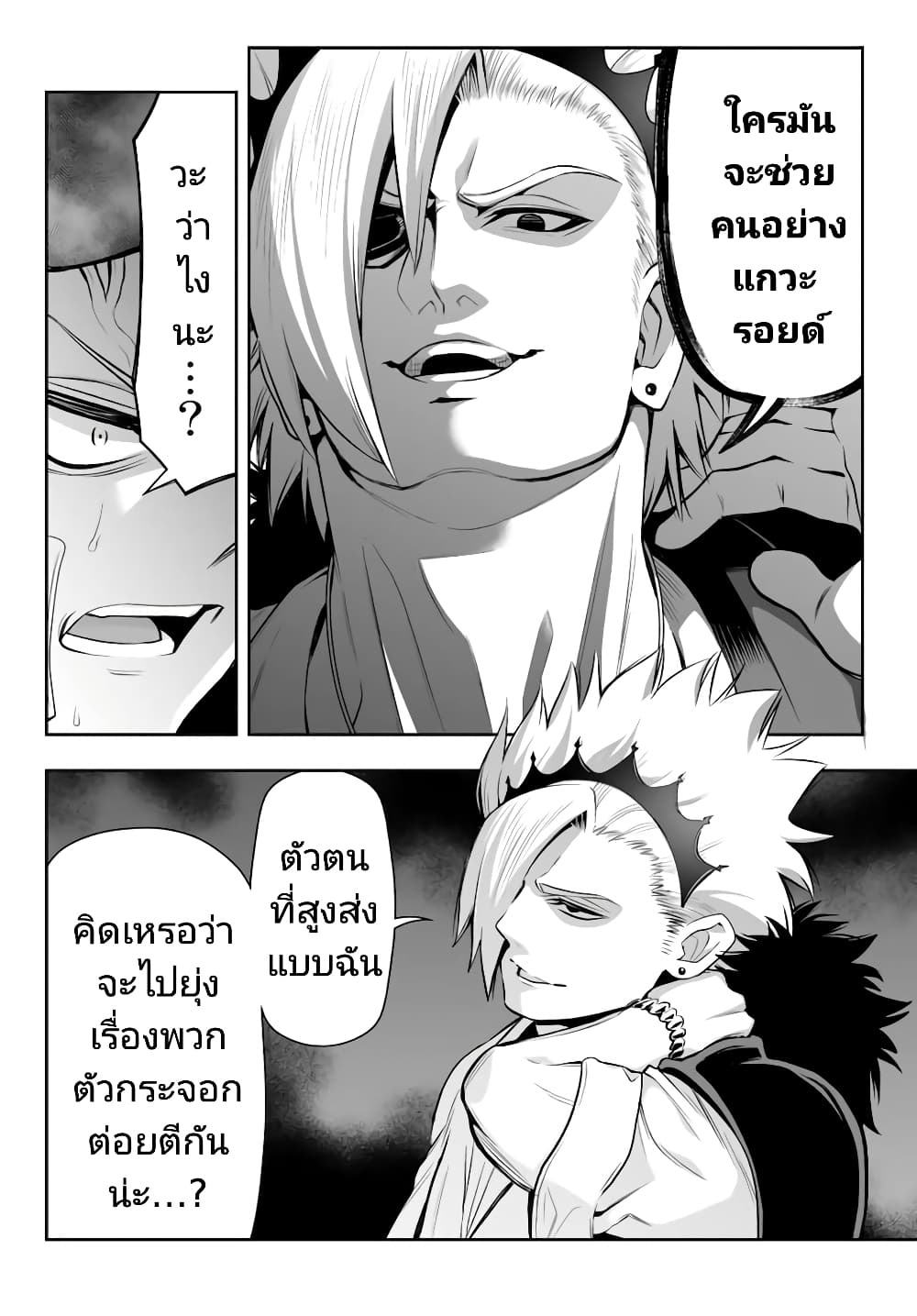 Tensei Ouji ga Gensaku Chishiki de Sekai Saikyou 6.1 14