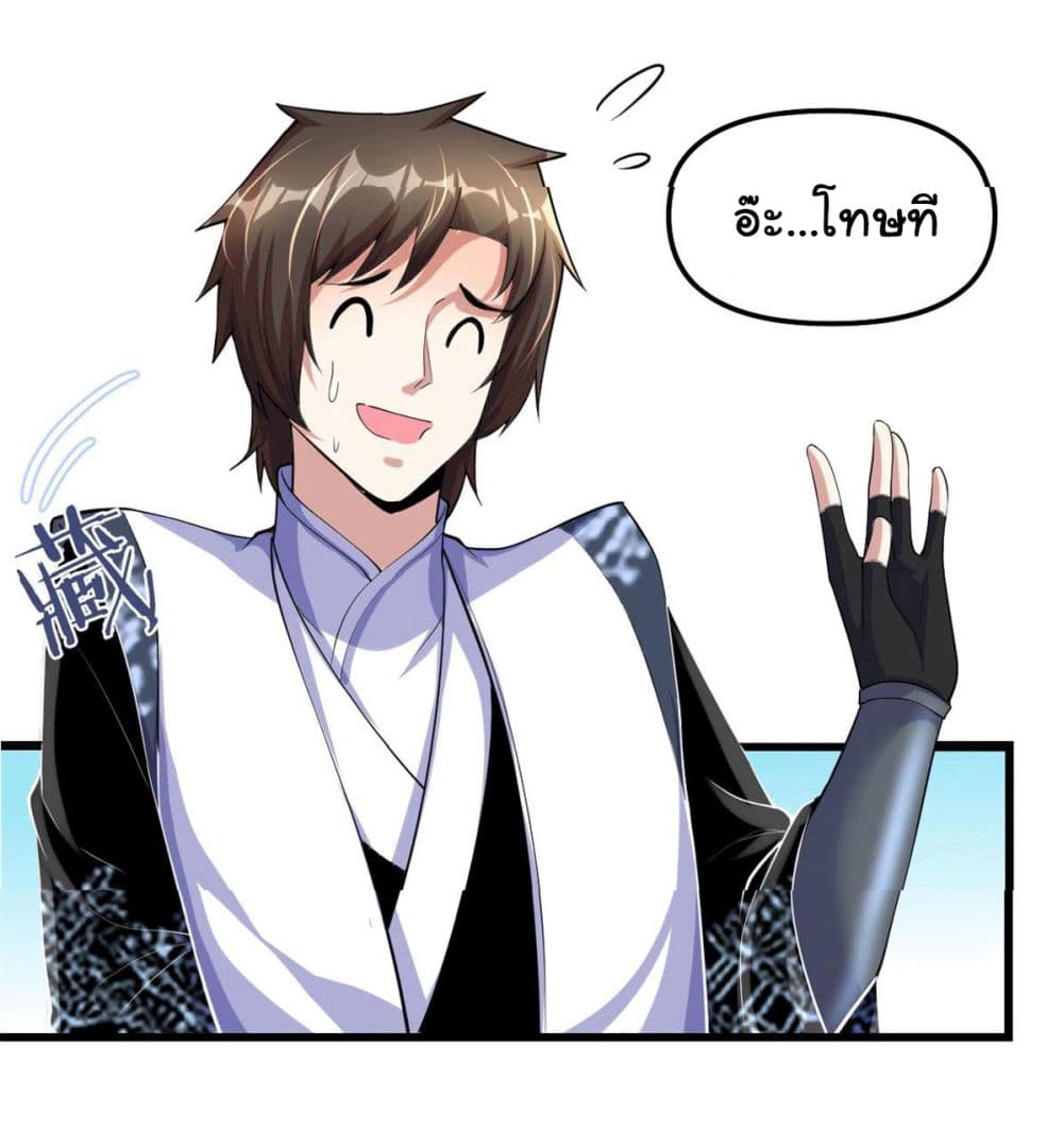 I might be A Fake Fairy ตอนที่ 265 (21)