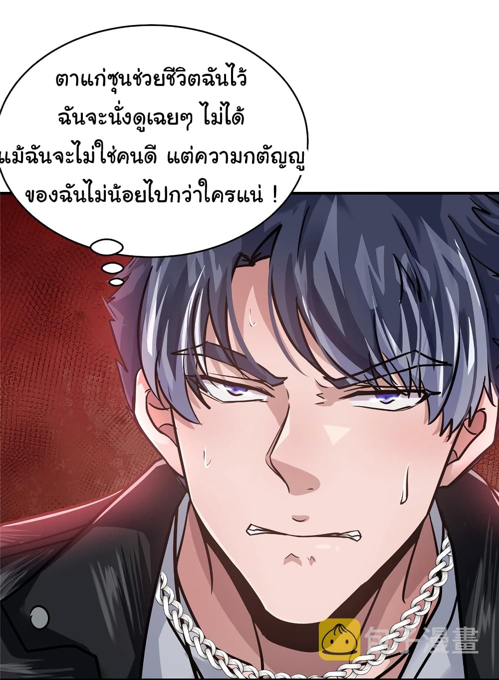 Live Steadily, Don’t Wave ตอนที่ 49 (37)