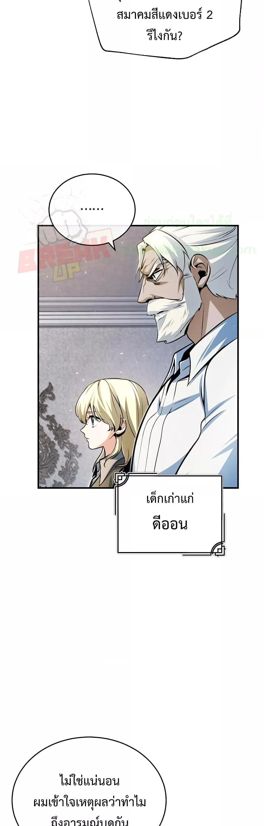 Academy Undercover Professor 35 (6)