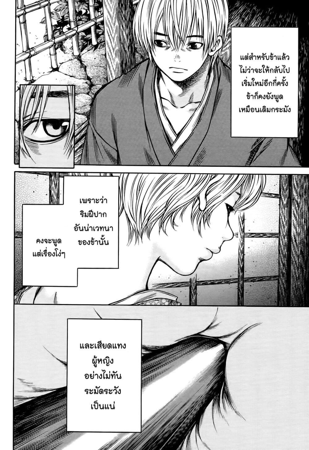 Ateya no Tsubaki 55 04
