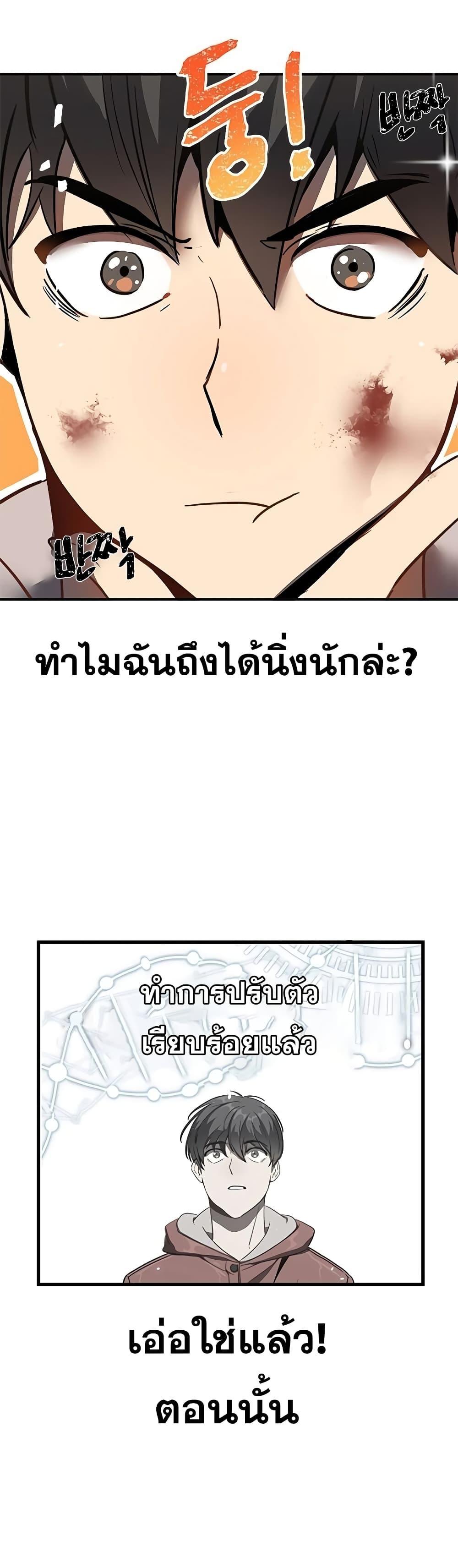 Legendary Ranker Comeback 1 (74)