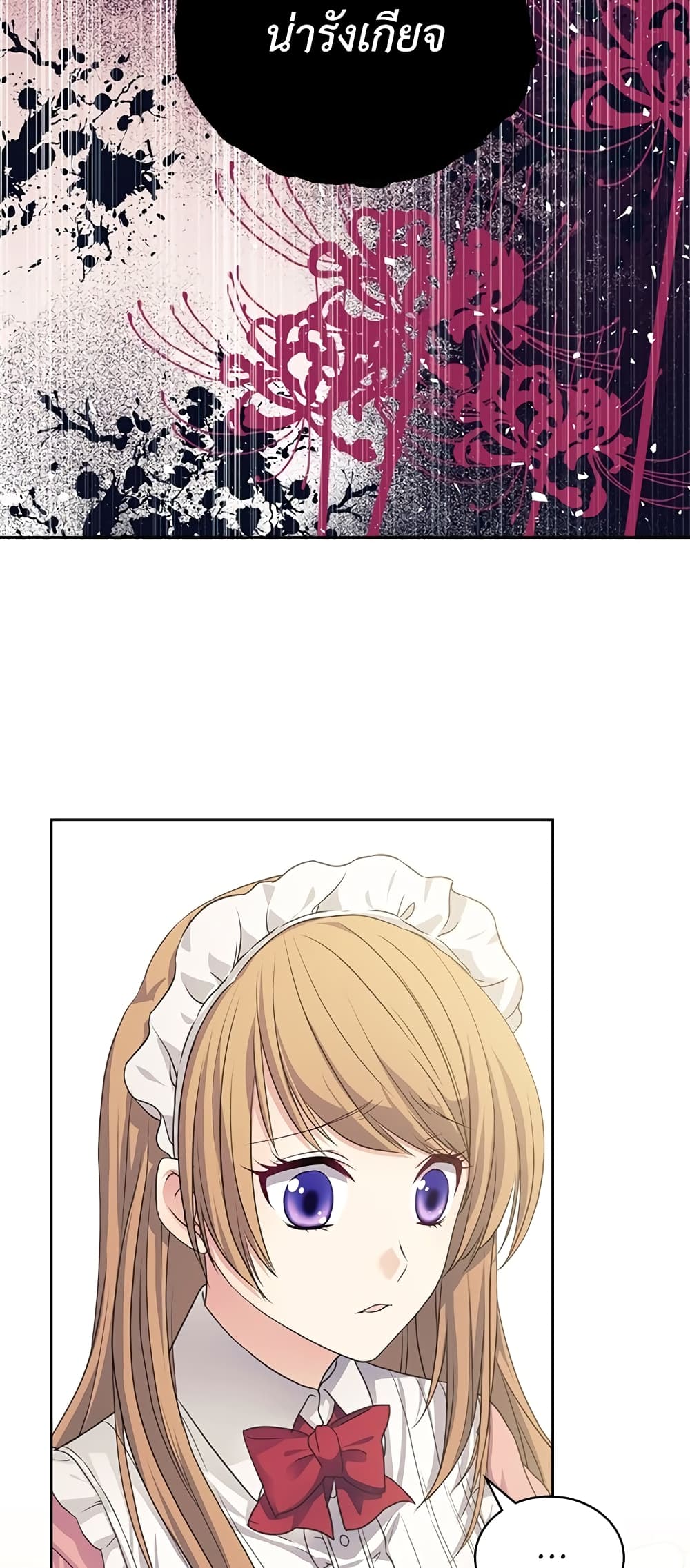 I Became a Duke’s Maid 12 26