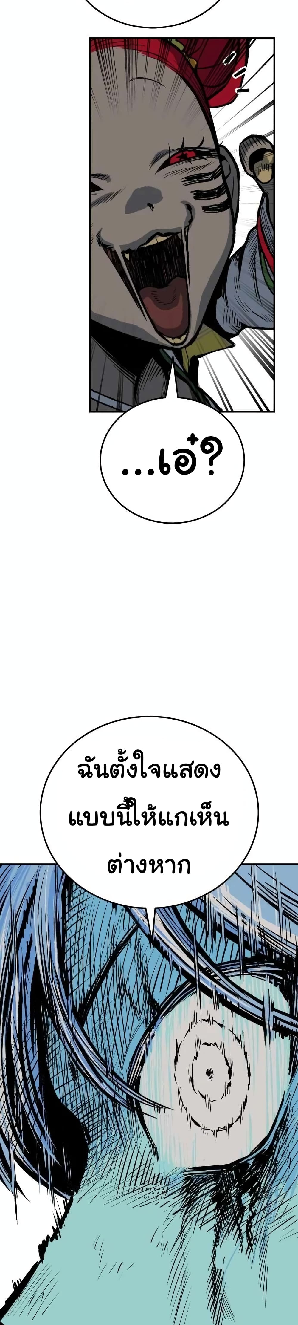 ZomGan ตอนที่ 23 (33)