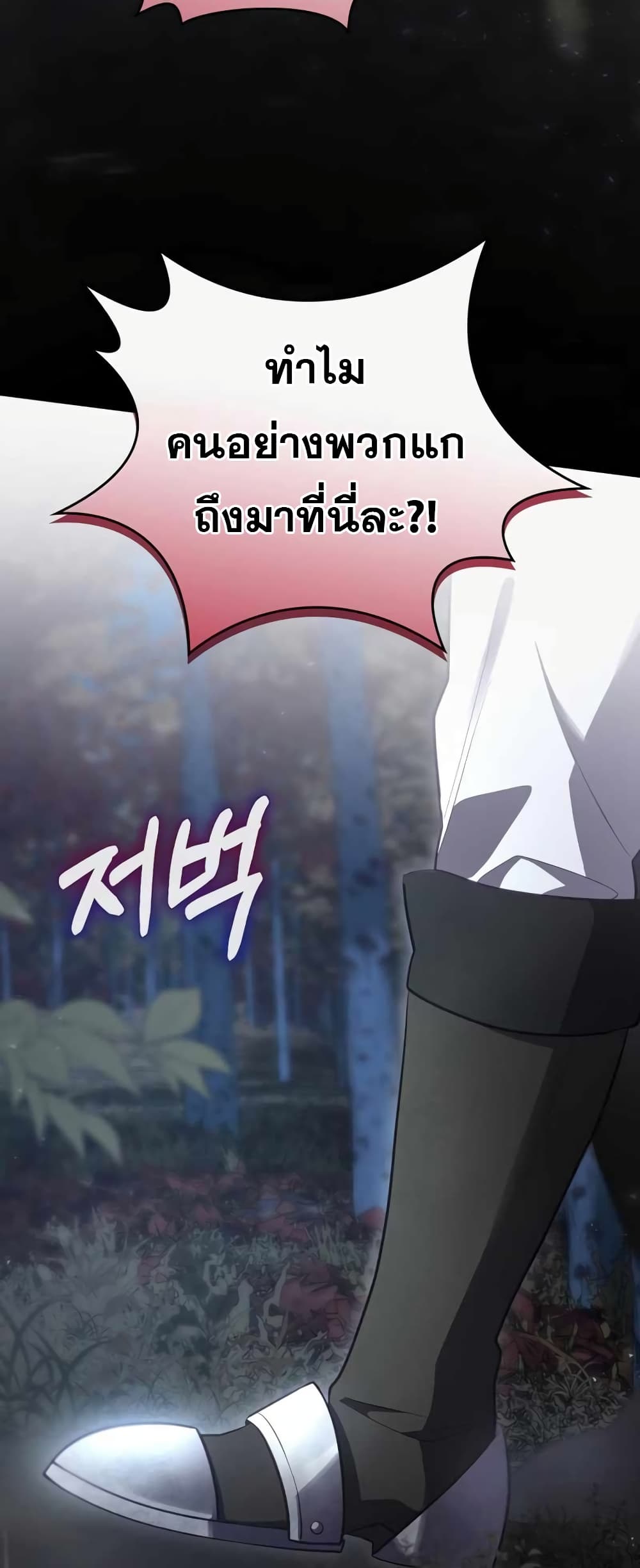 Ending Maker ตอนที่ 35 (67)