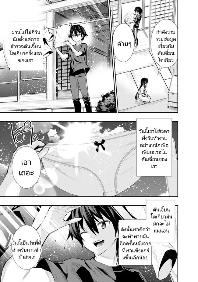 Chikashitsu Dungeon 24 03