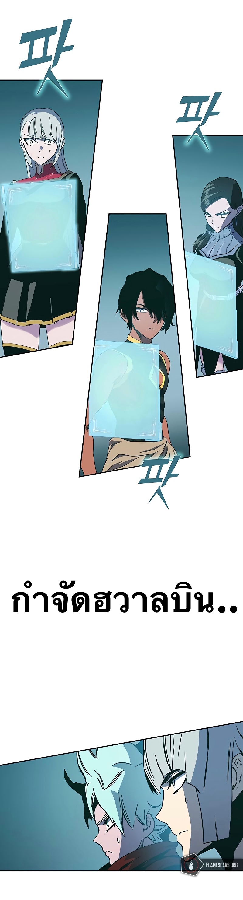 X Ash ตอนที่ 66 (37)