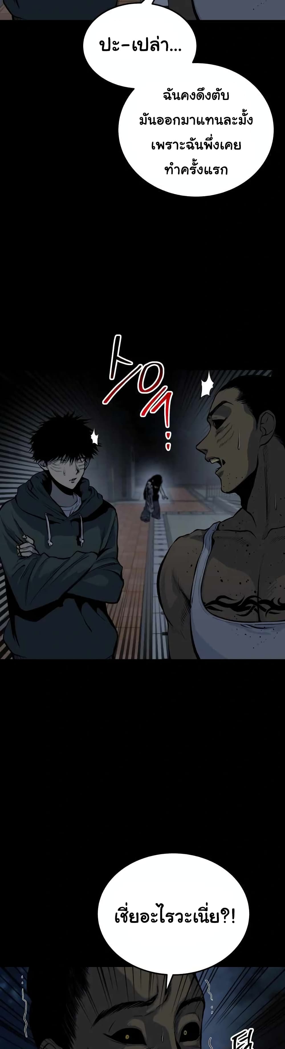 ZomGan ตอนที่ 12 (29)