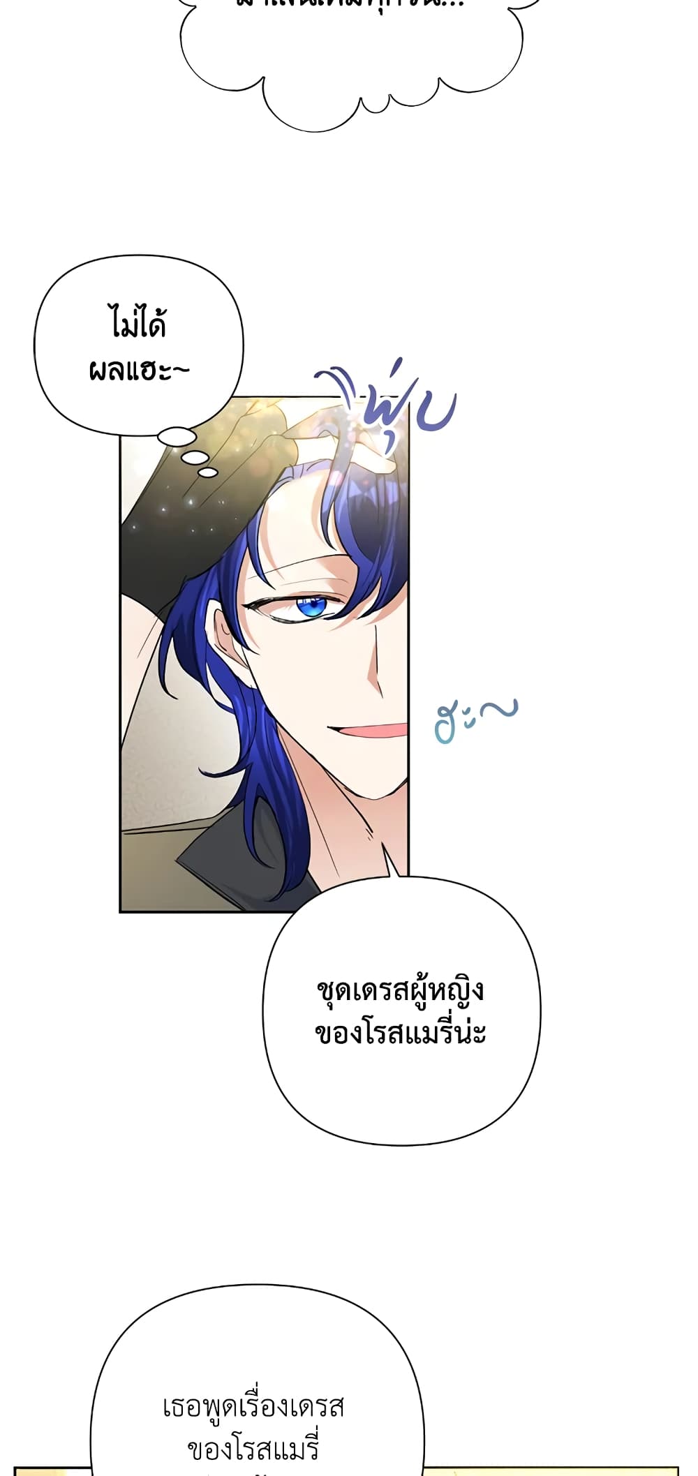 Today the Villainess Has Fun Again ตอนที่ 18 (16)