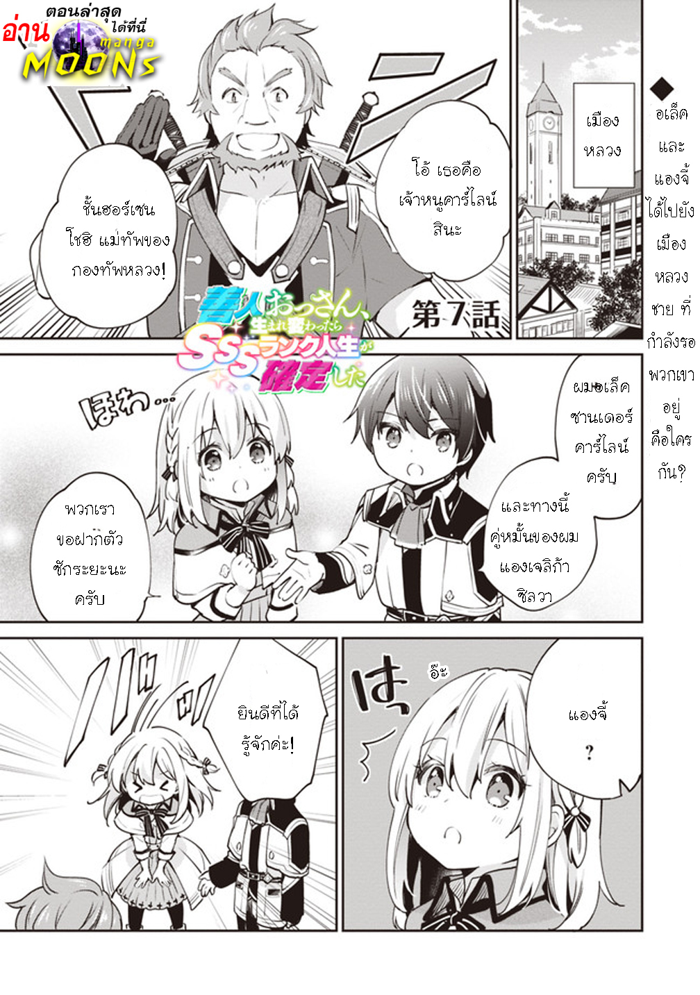 Zennin Ossan Umarekawattara 7 (1)