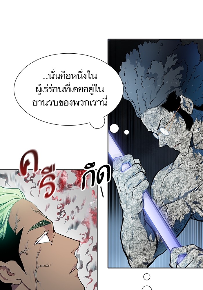 Tower of God 570 (26)
