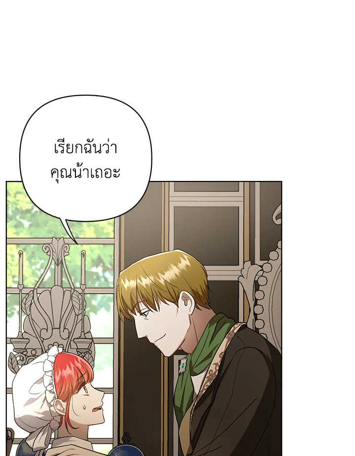 I Became the Tyrant’s Translator 10 094