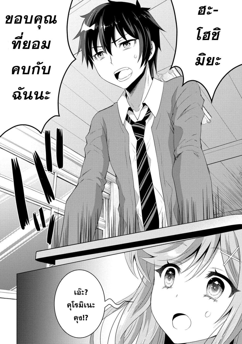 Konbini Goto Kara Tasuketa 2 10