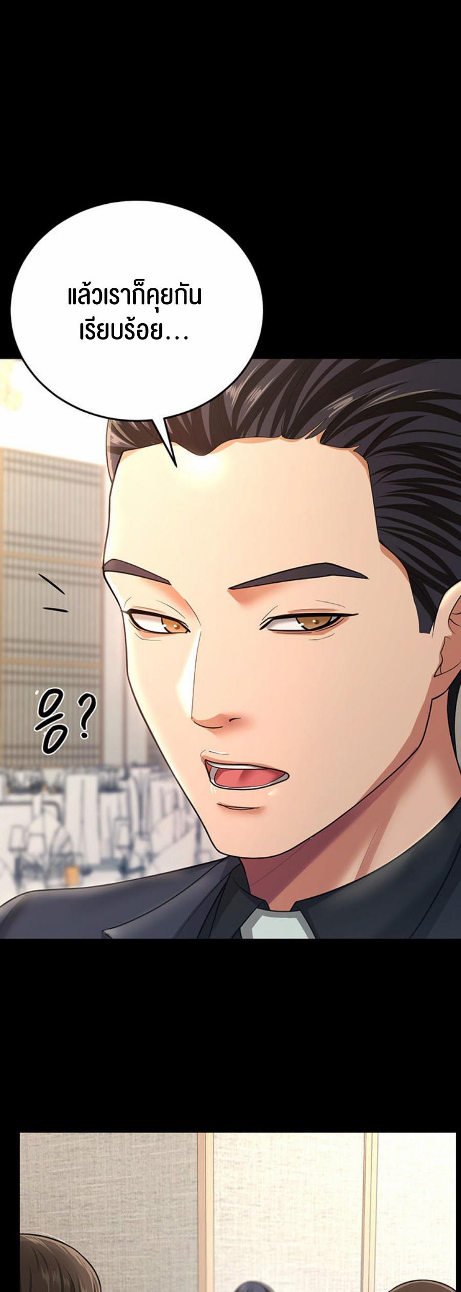อ่านโดจิน เรื่อง Your Wife was Delicious 9 26