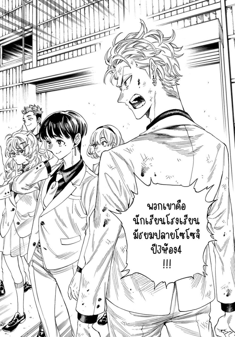 Akabane Honeko no Bodyguard 1.2 20