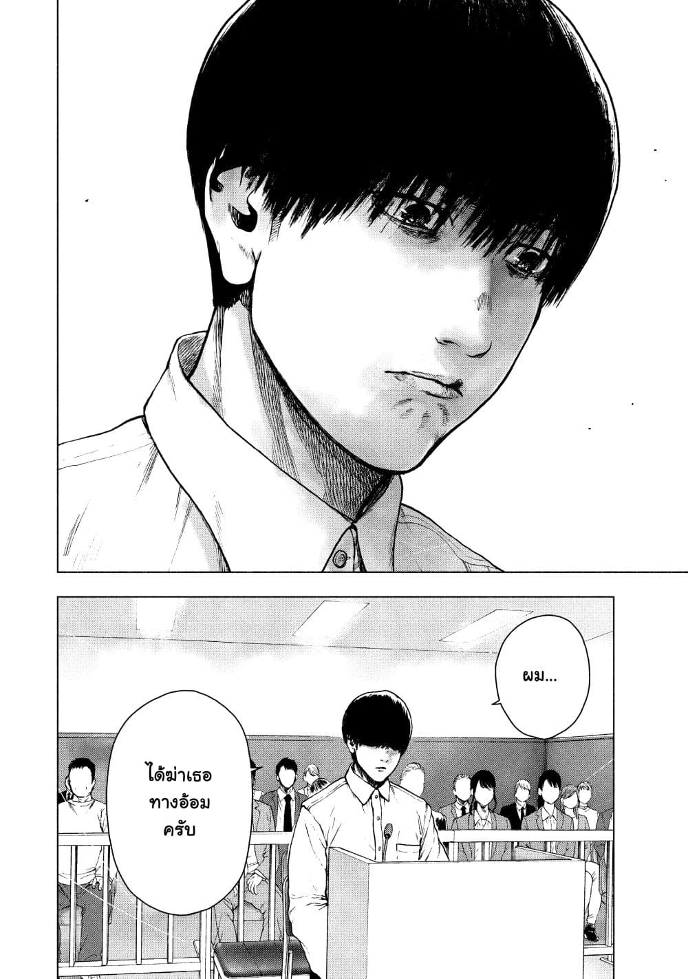 Shin'ai naru Boku e Satsui o Komete 52 (10)