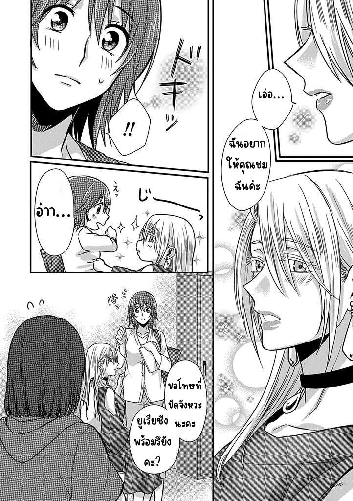 The Model and the Plain Manager 1 (15)