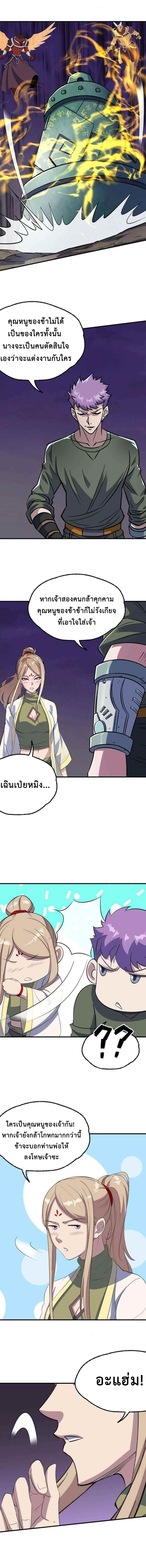 The Hunter 264 (3)