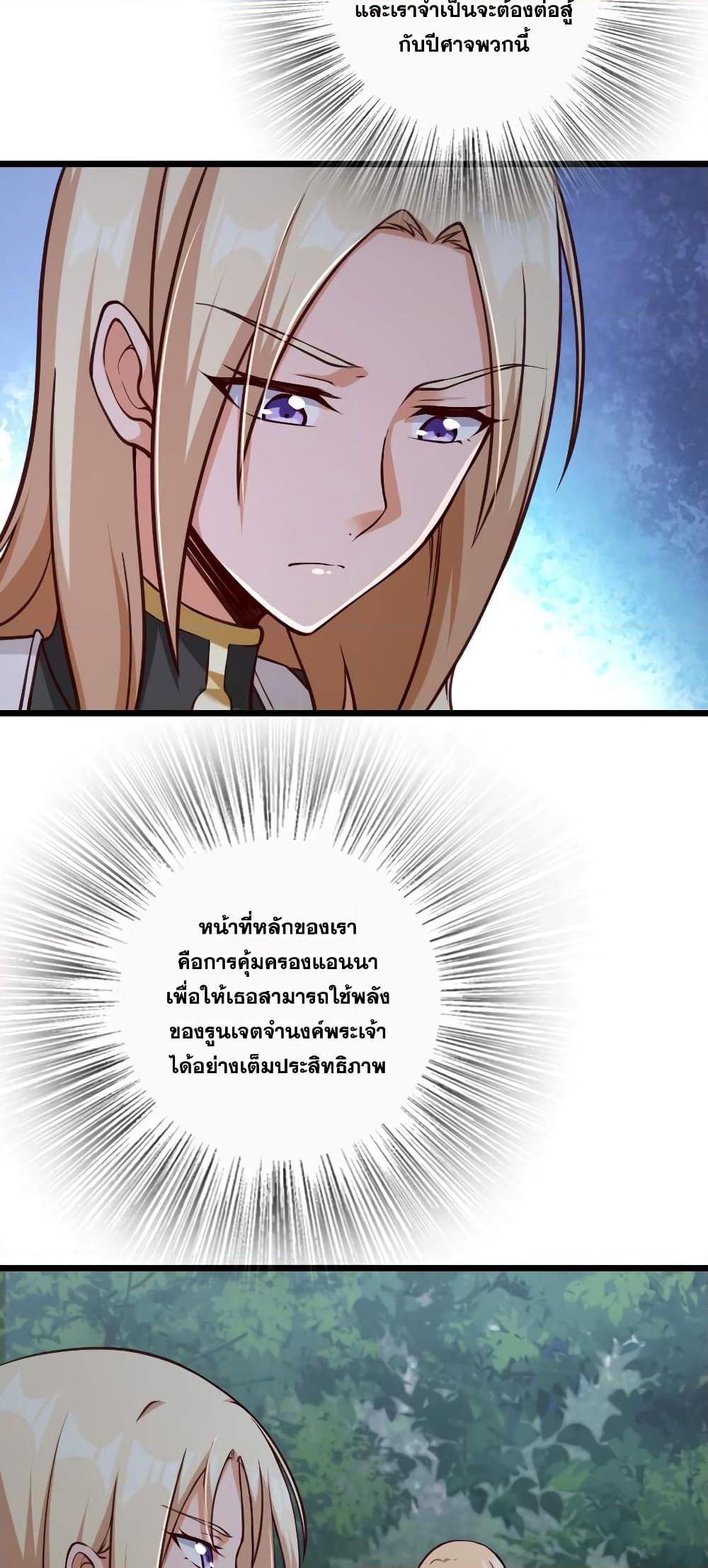 Release That Witch ตอนที่ 319 (3)