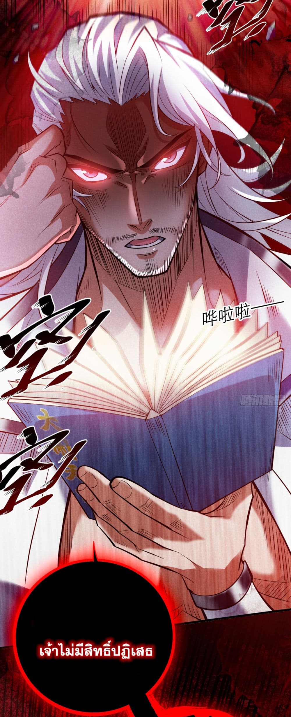 I Lived In Seclusion For 100,000 Years ตอนที่ 19 (38)