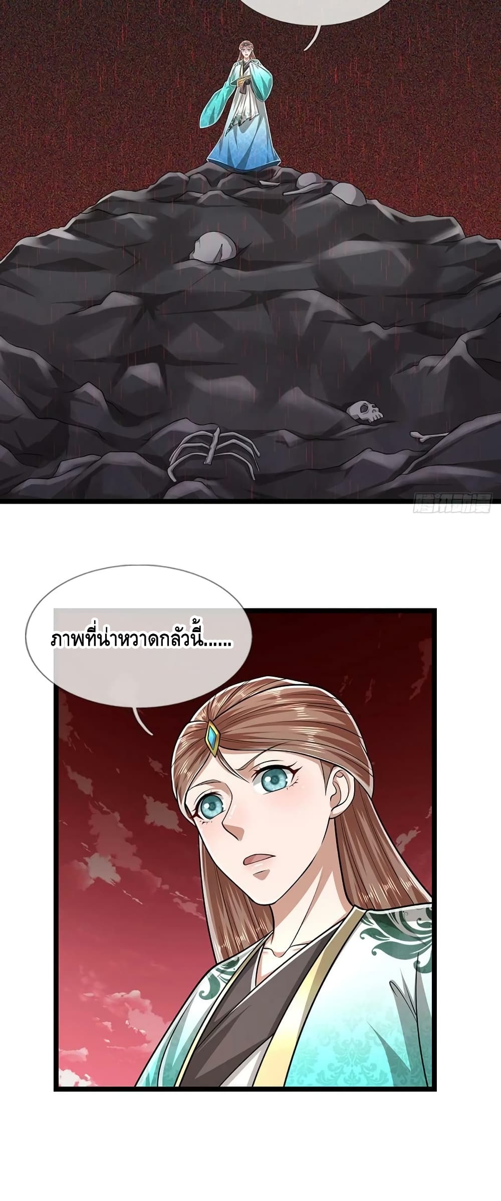 Disciples All Over the World ตอนที่ 218 (24)