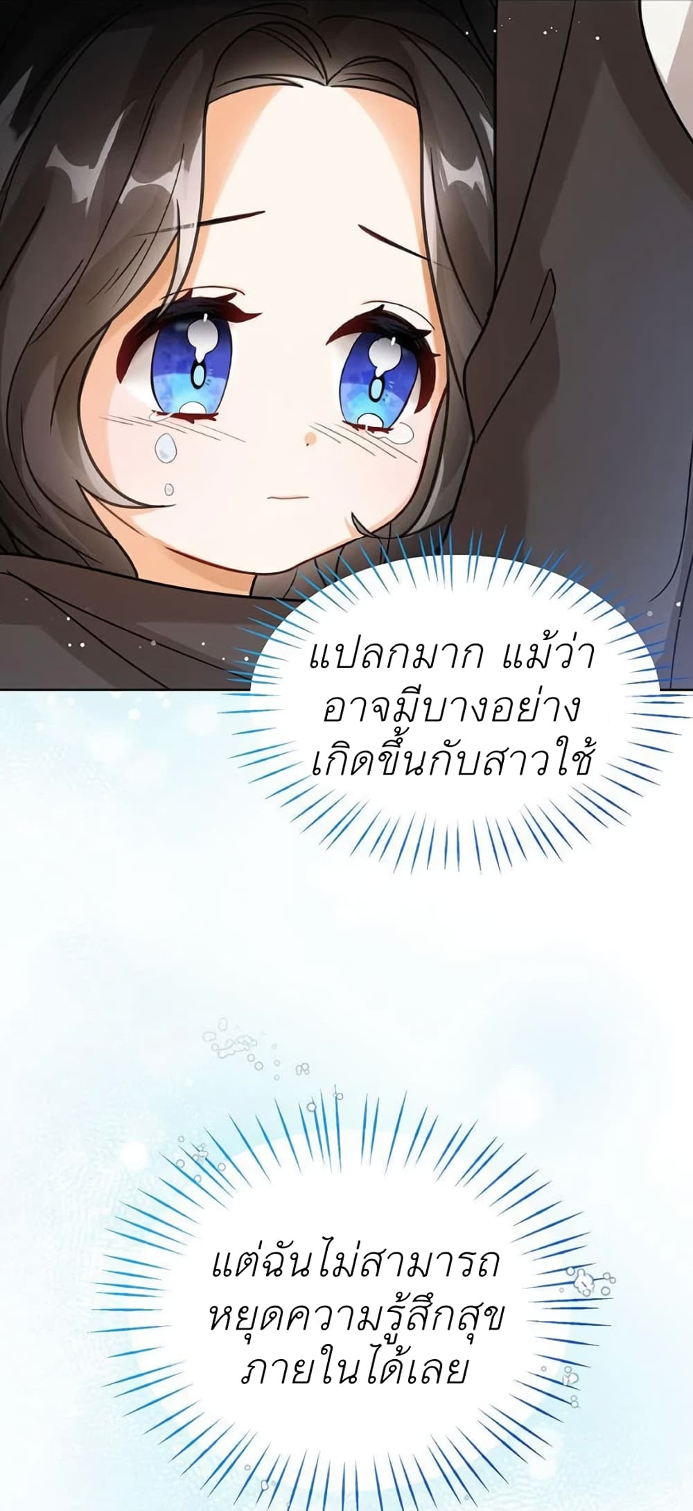 The Baby Princess Can See Status Windows ตอนที่ 4 (64)