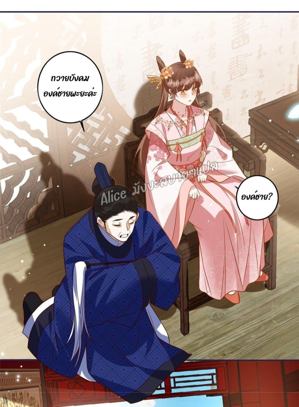 After The Rotten, I Control The Prince’s Heart 9 (8)