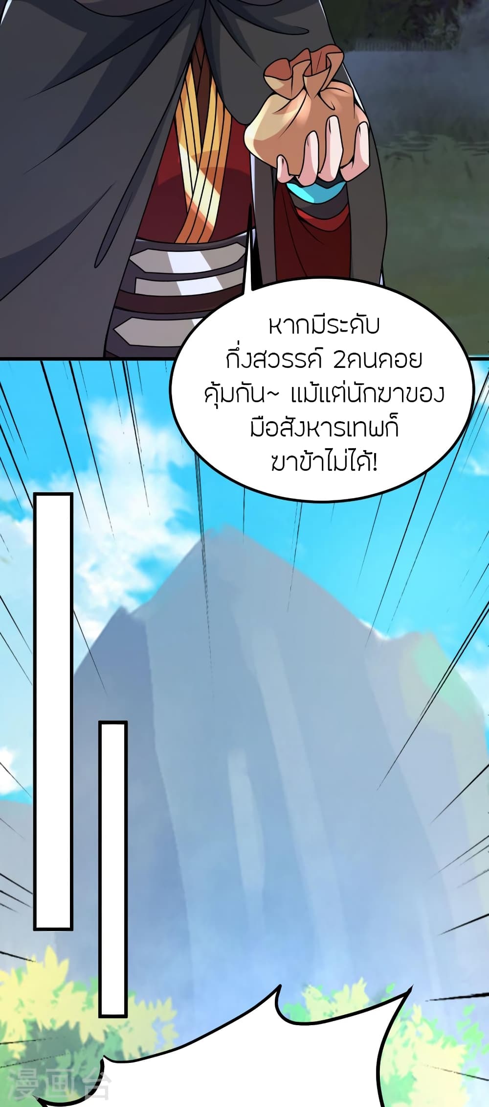 Banished Disciple’s Counterattack ราชาอมตะผู้ถูกขับไล่ ตอนที่ 390 (46)