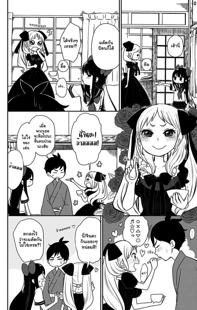 Showa Otome Otogibanashi 7 (16)