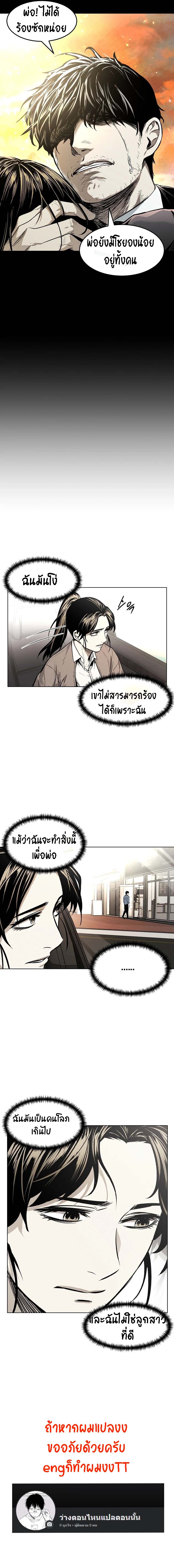 The invincible man ตอน6 (11)