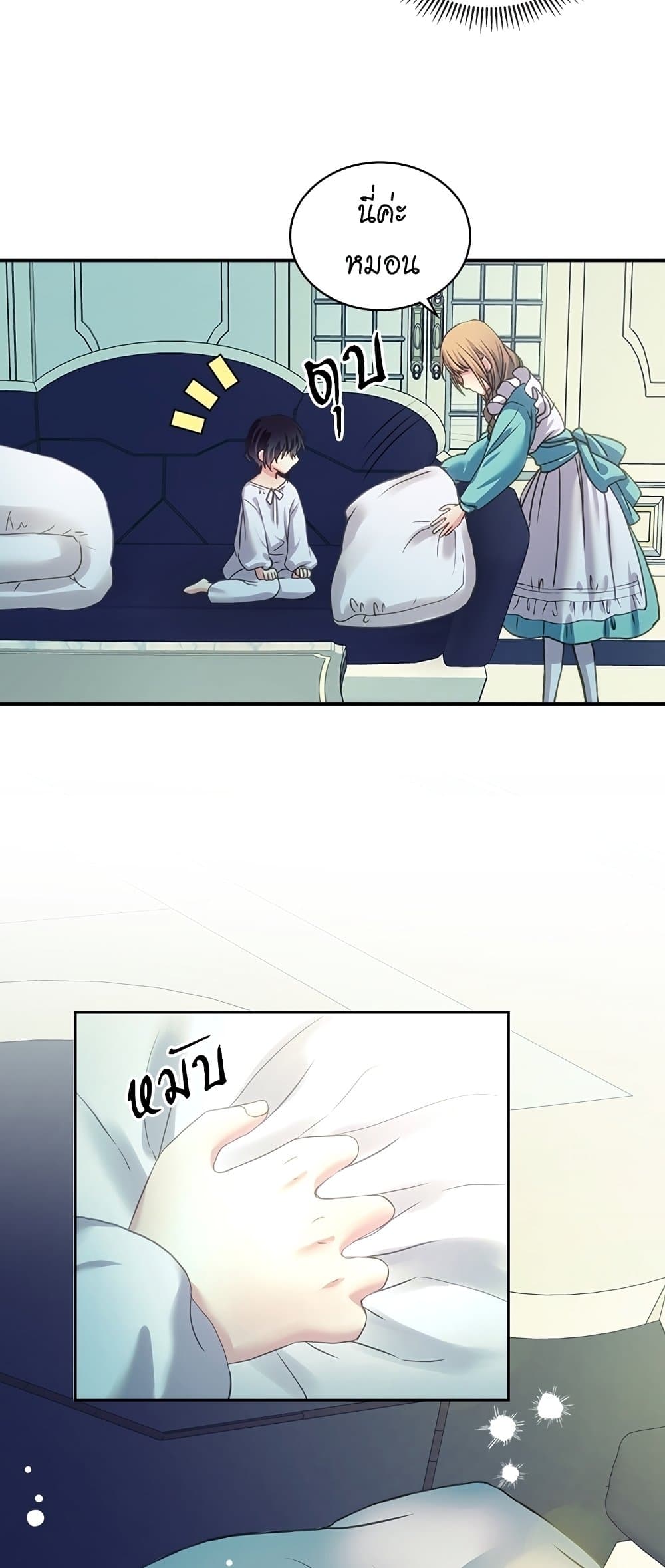 I Became a Duke's Maid 5 36