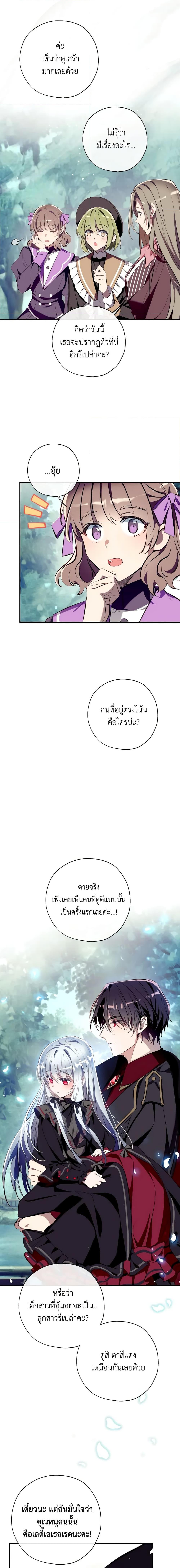 Can We Become a Family 93 (6)