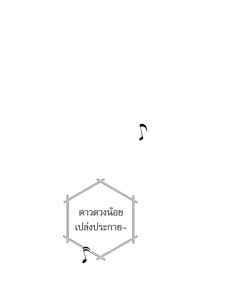 ตกหลุมรัก! ยากูซ่าพ่อลูกติด 2 7 001