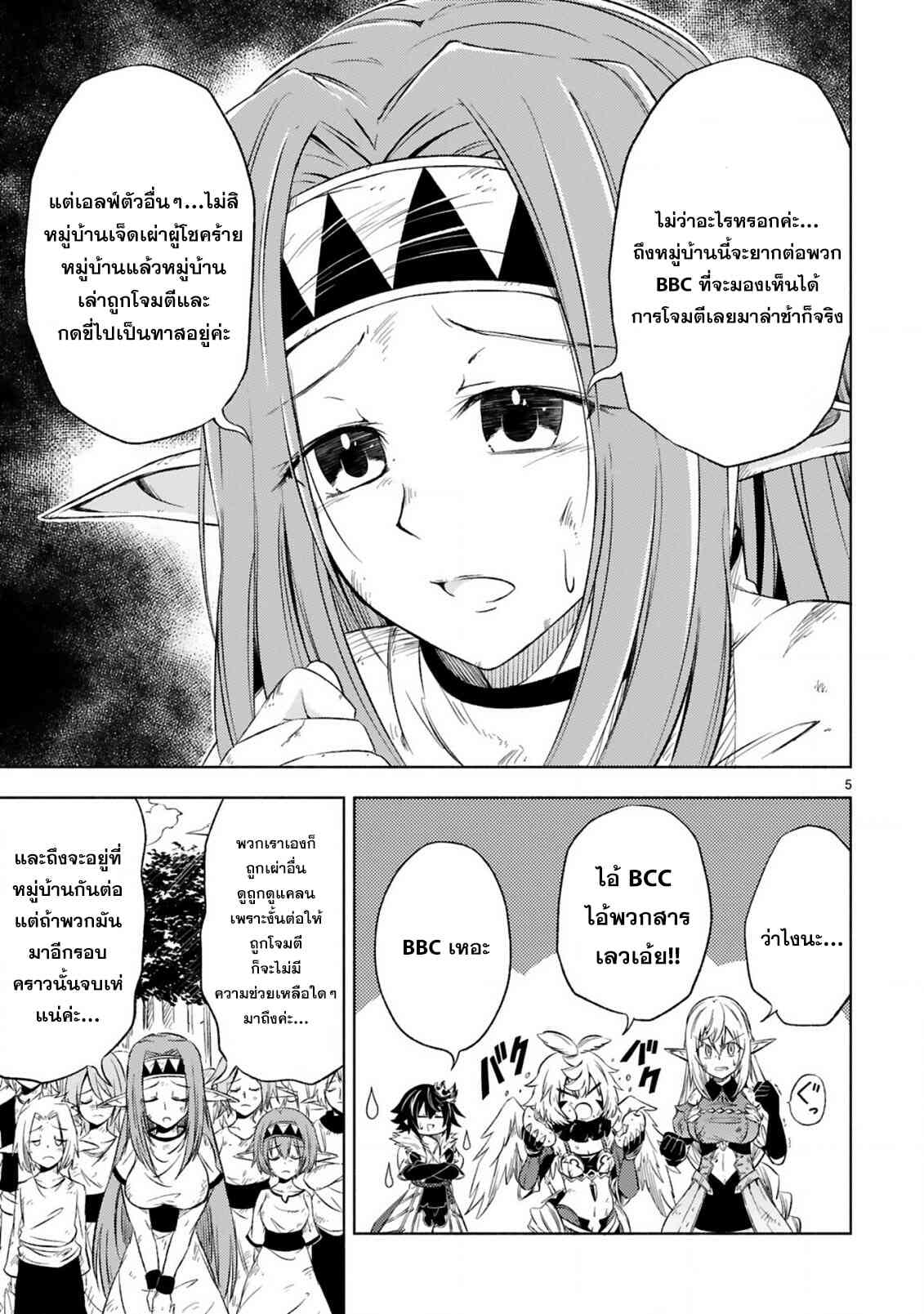 Isekai Seifukuki 6.1 05