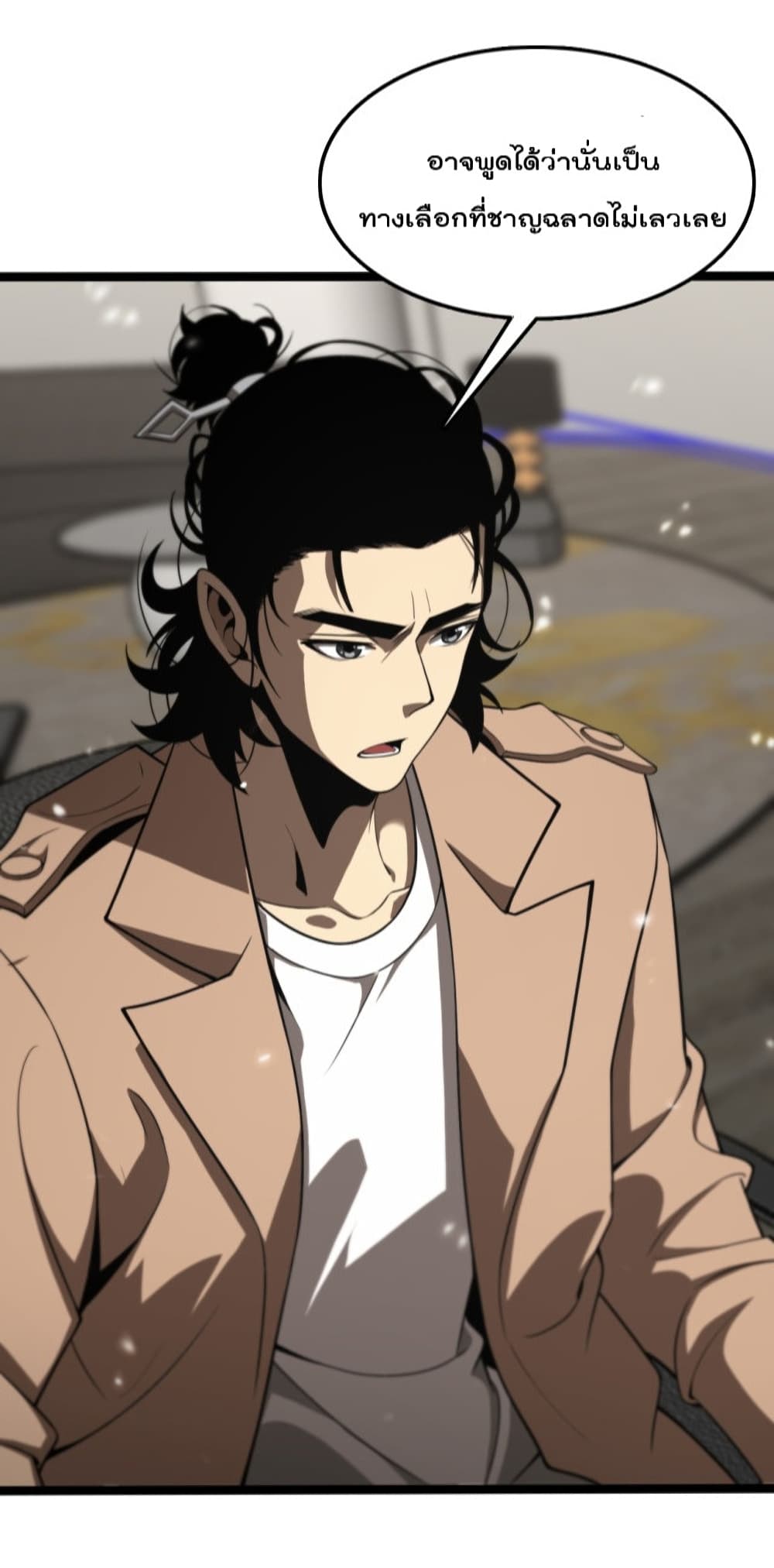 World’s Apocalypse Online ตอนที่ 128 (23)