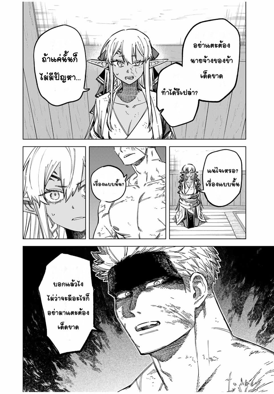 Majo to Youhei 14 14