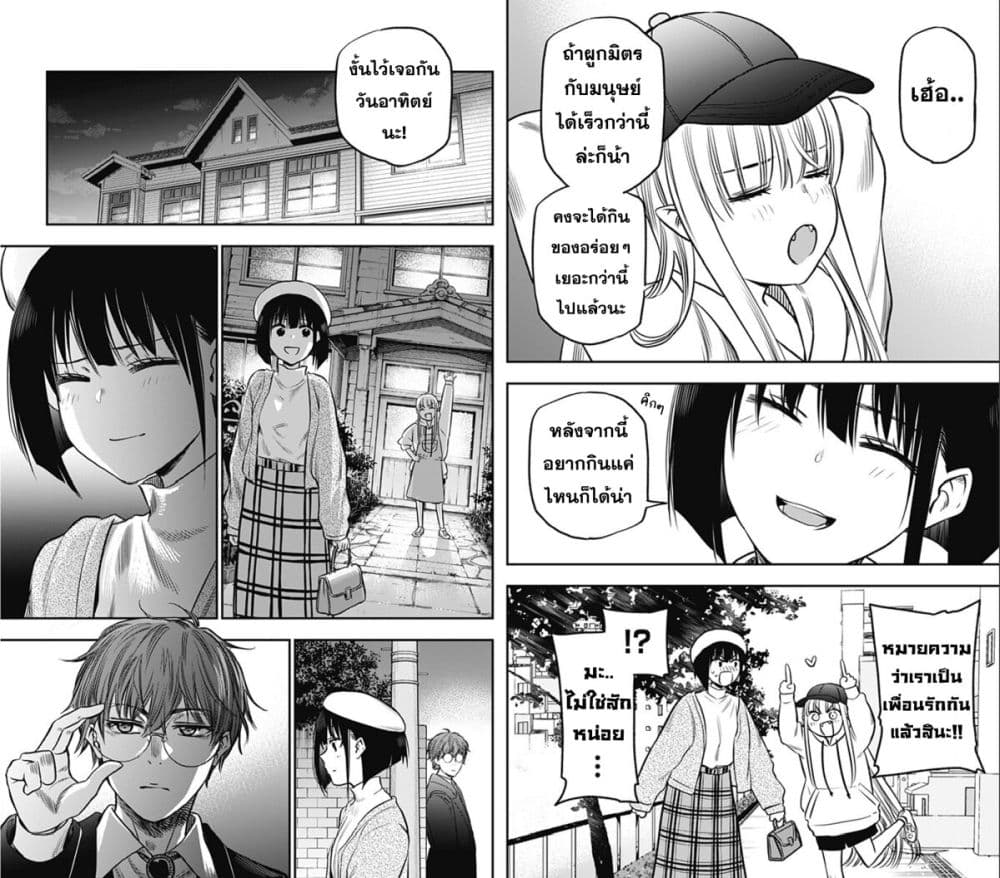 Pension Life Vampire 2 17