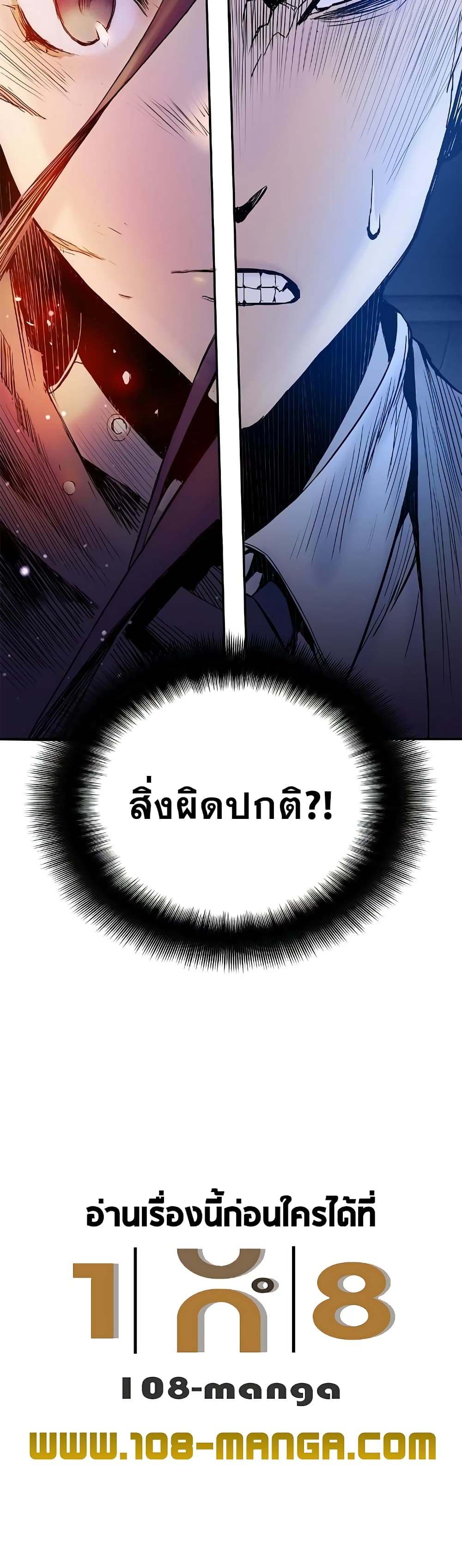 Knight Under Heart 14 (6)