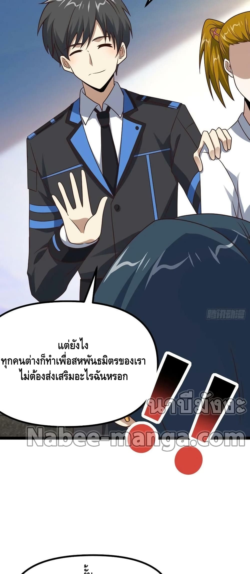 High Energy Strikes ตอนที่ 238 (7)