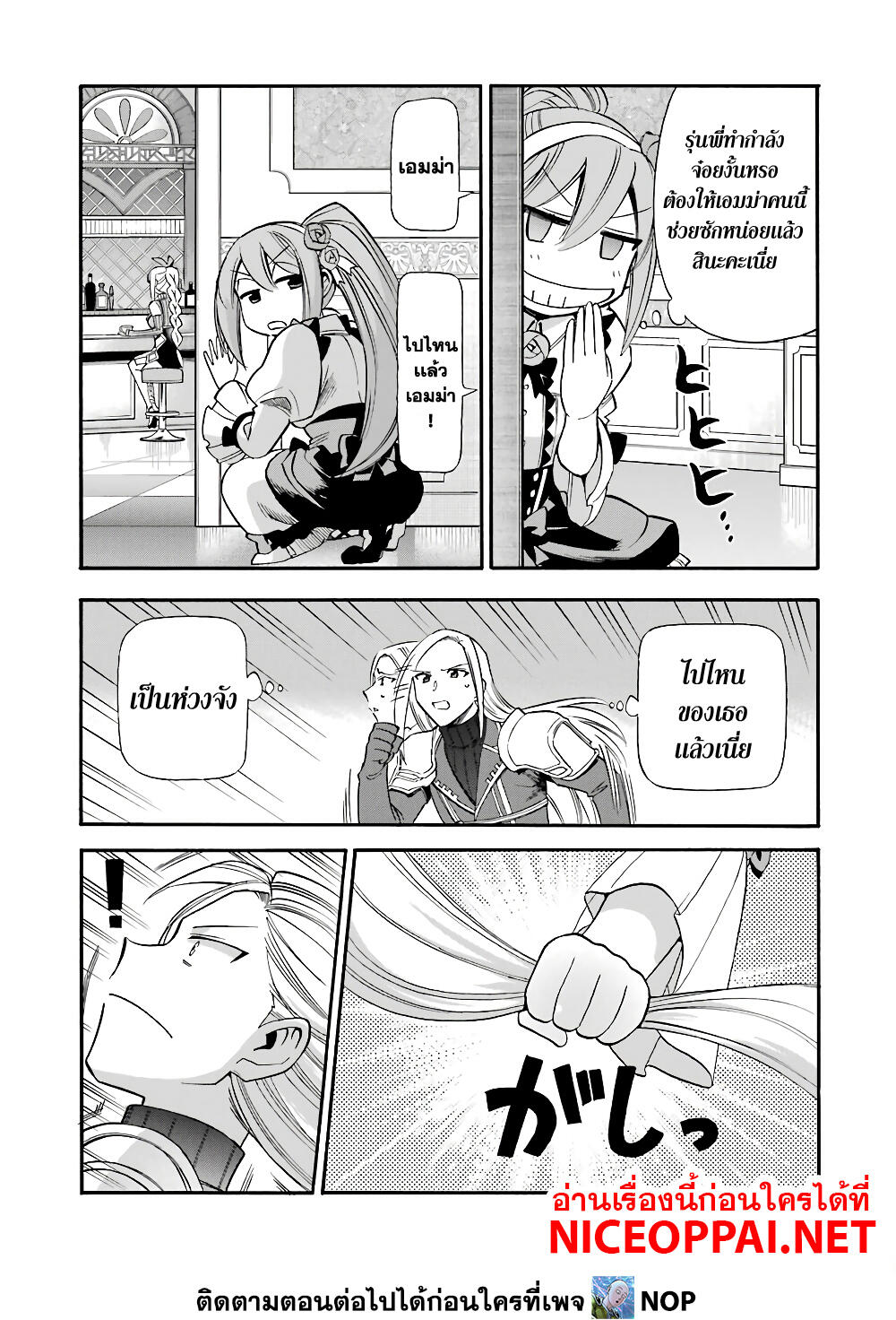 Ikusei Skill wa Mou Iranai to Yuusha 15 14