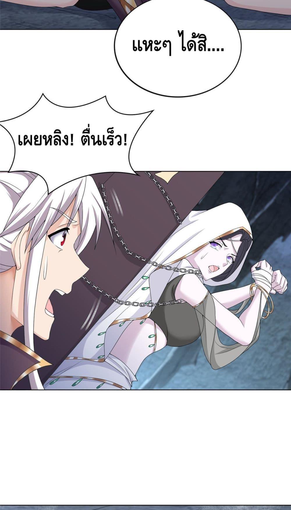 Intelligent Comprehension System ตอนที่ 49 (24)