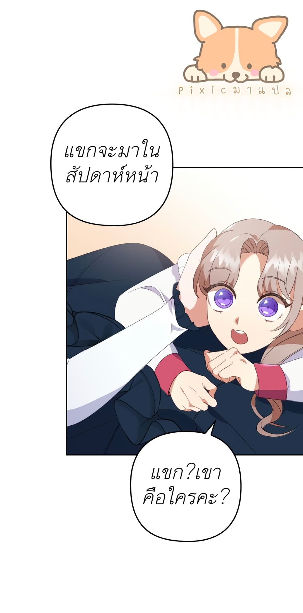 I Was Seduced by the Sick Male Lead 1 41