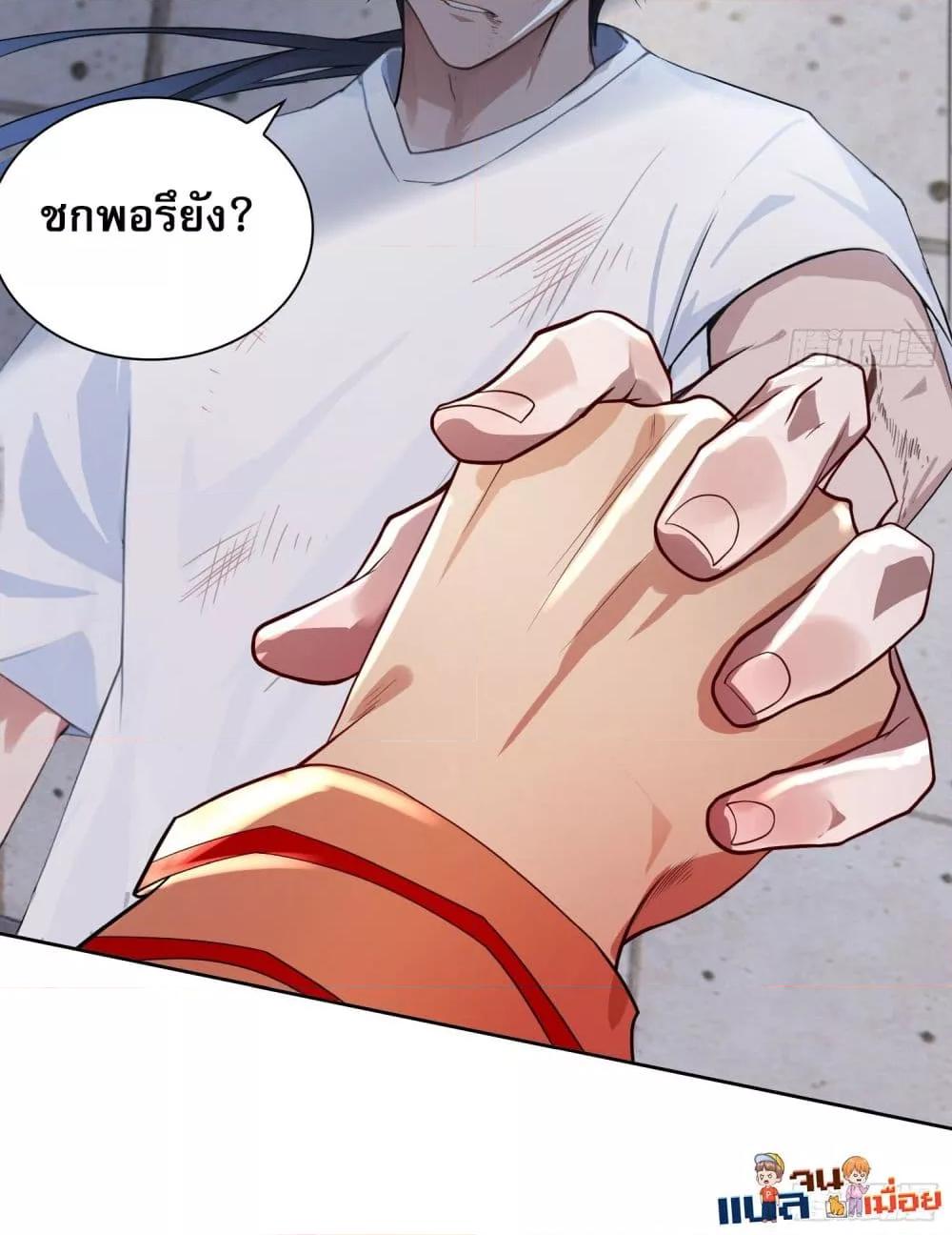 ผู้ฝึกตนผู้รอบรู้ ตอนที่ 1 (16)