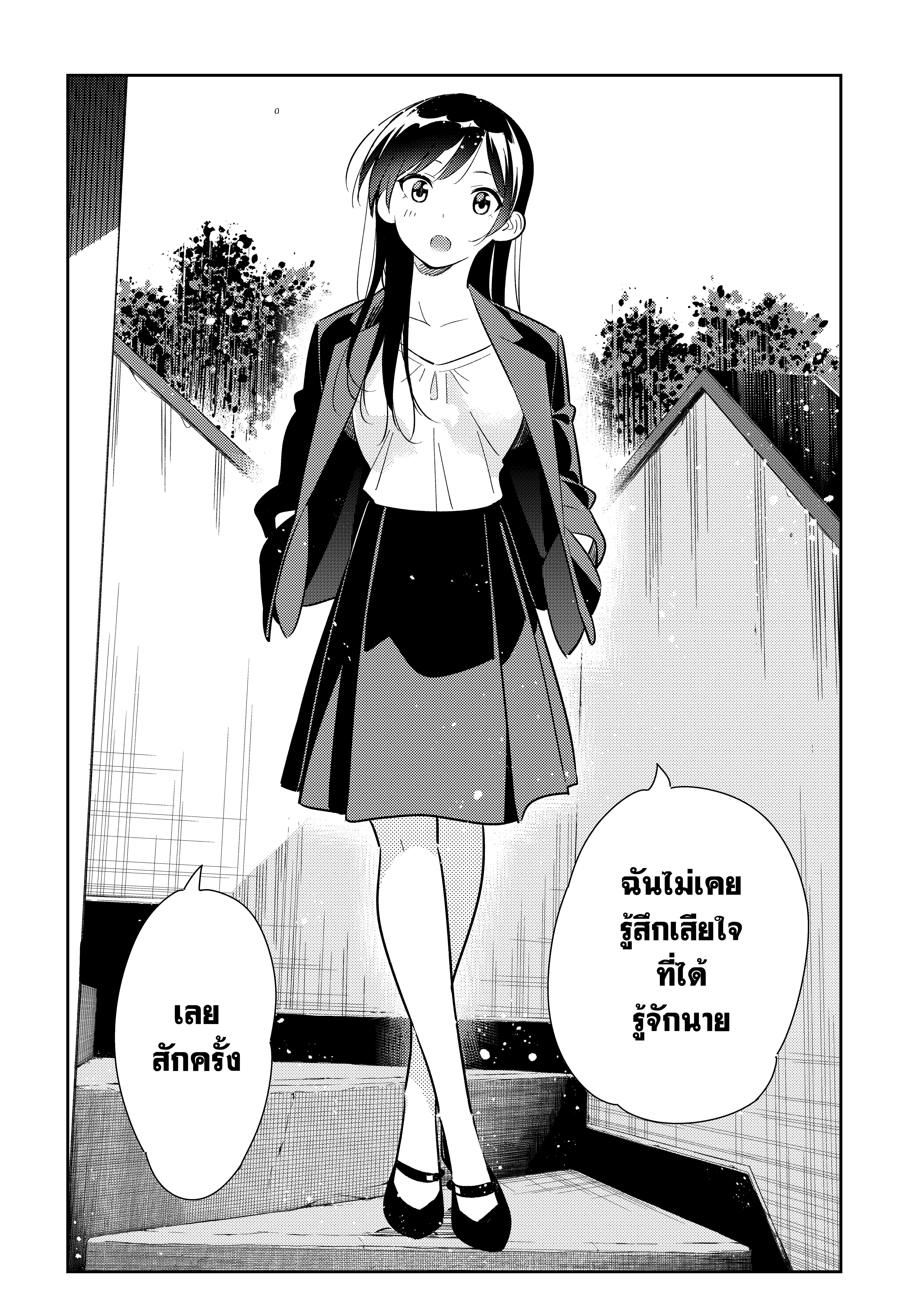 Kanojo Okarishimasu 131 (18)
