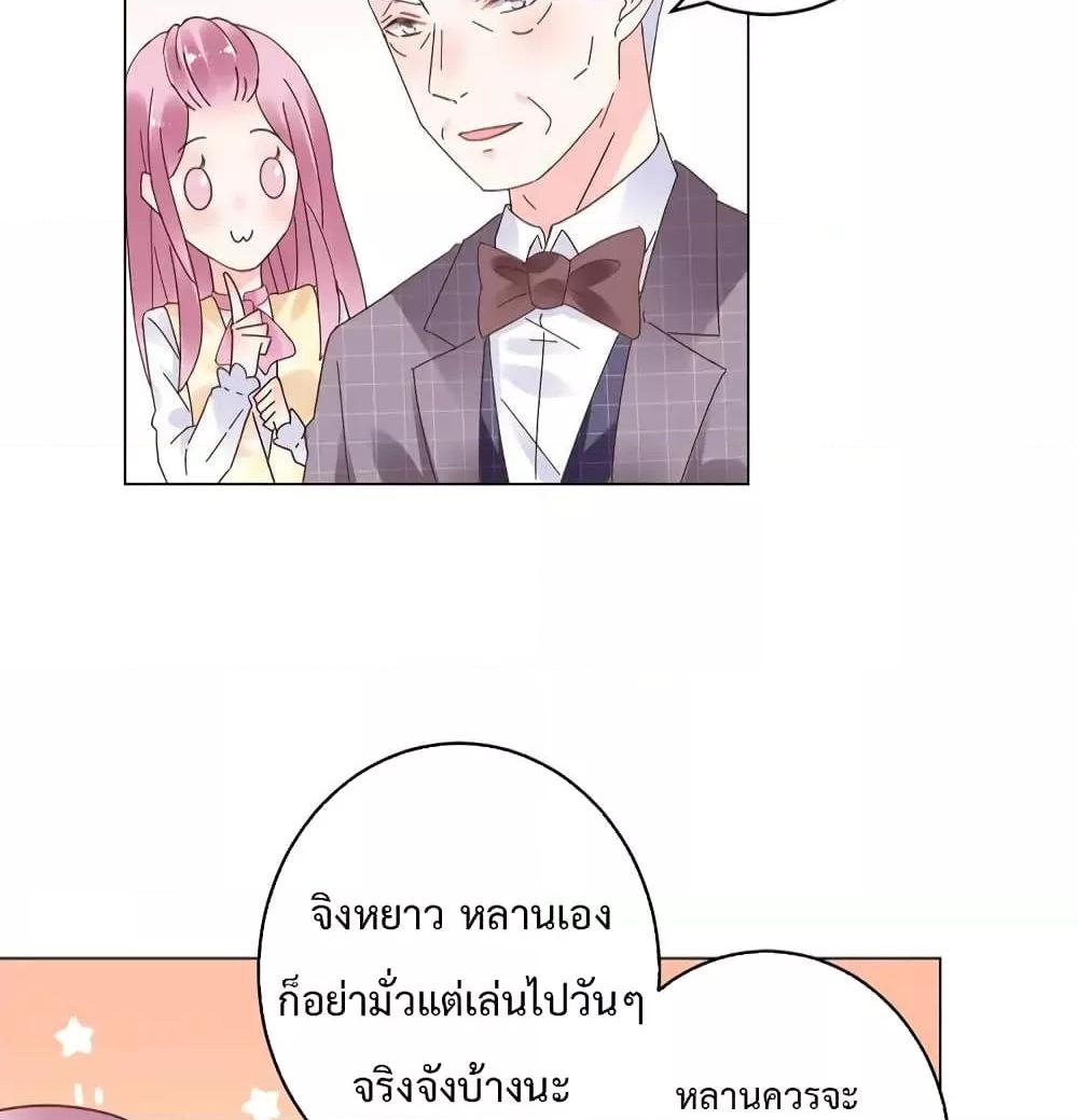 Be My Only Love ตอนที่ 72 (15)