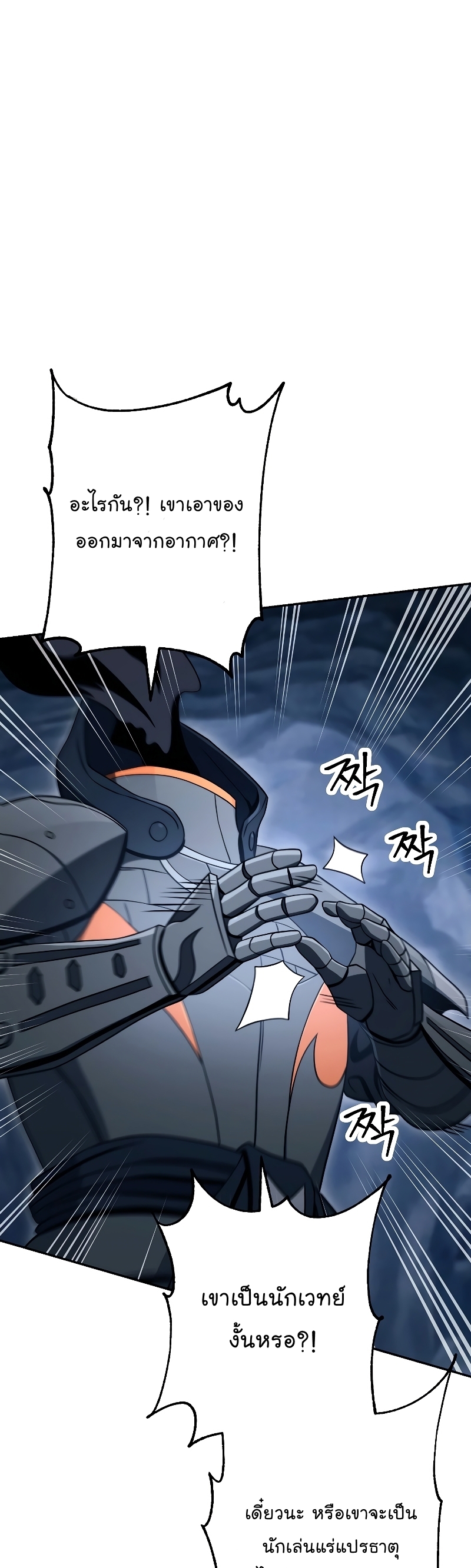 Skeleton Soldier 204 39